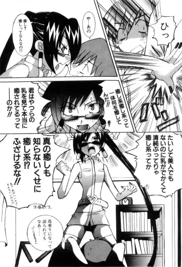 [Mutsuki Nozomi] Radical Doukoukai Fhentai - Page 134