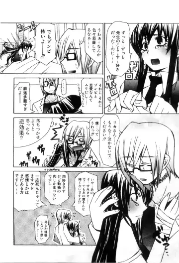 [Mutsuki Nozomi] Radical Doukoukai Fhentai - Page 152