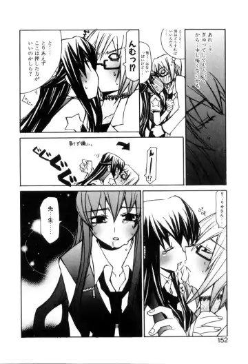 [Mutsuki Nozomi] Radical Doukoukai Fhentai - Page 154