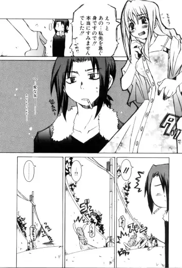 [Mutsuki Nozomi] Radical Doukoukai Fhentai - Page 167