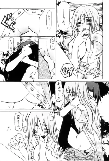 [Mutsuki Nozomi] Radical Doukoukai Fhentai - Page 177