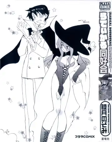 [Mutsuki Nozomi] Radical Doukoukai Fhentai - Page 2