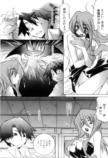 [Mutsuki Nozomi] Radical Doukoukai Fhentai - Page 23