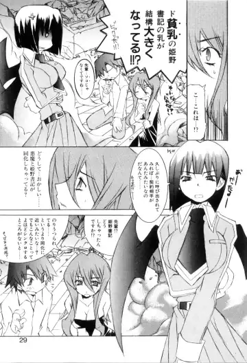 [Mutsuki Nozomi] Radical Doukoukai Fhentai - Page 31