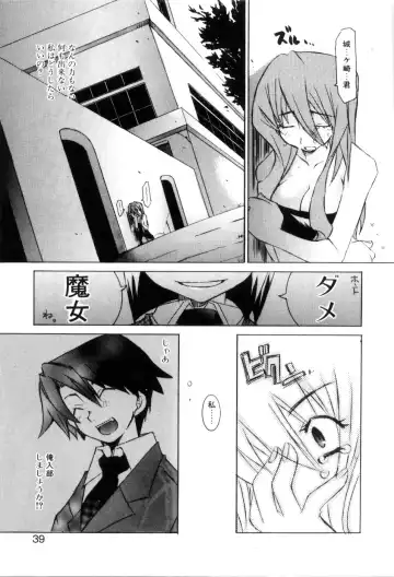 [Mutsuki Nozomi] Radical Doukoukai Fhentai - Page 41