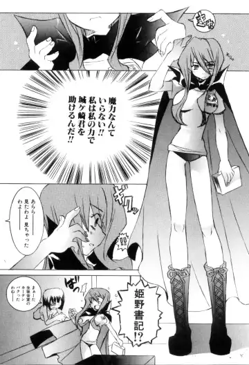 [Mutsuki Nozomi] Radical Doukoukai Fhentai - Page 53