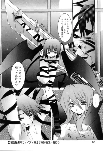 [Mutsuki Nozomi] Radical Doukoukai Fhentai - Page 56