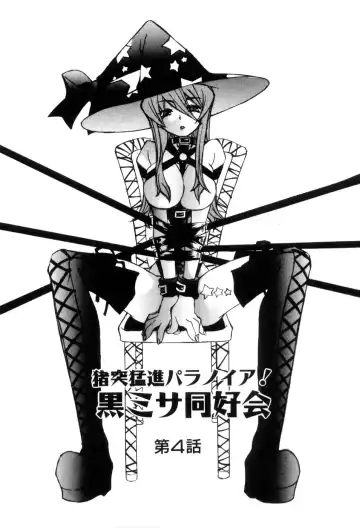 [Mutsuki Nozomi] Radical Doukoukai Fhentai - Page 58