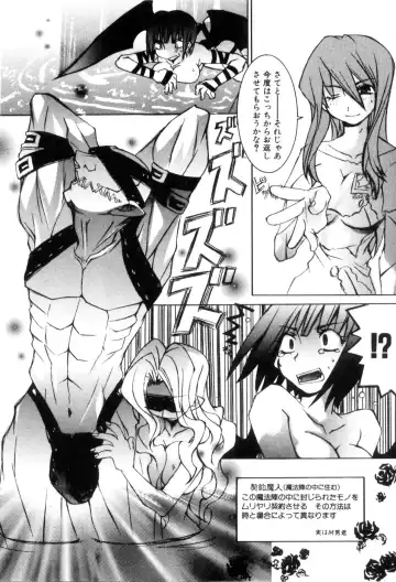 [Mutsuki Nozomi] Radical Doukoukai Fhentai - Page 68