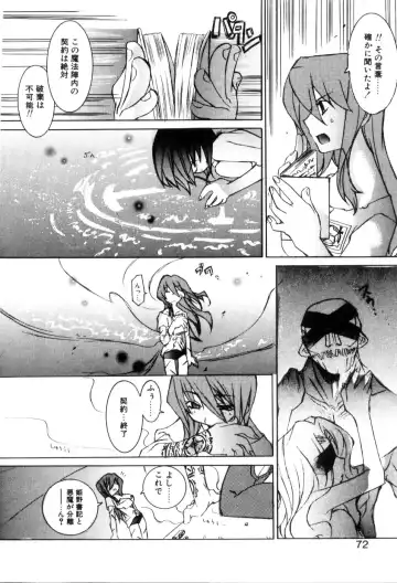 [Mutsuki Nozomi] Radical Doukoukai Fhentai - Page 74