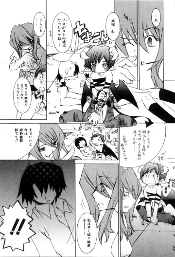 [Mutsuki Nozomi] Radical Doukoukai Fhentai - Page 75