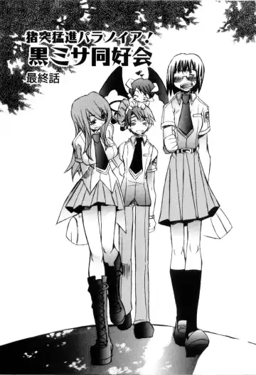 [Mutsuki Nozomi] Radical Doukoukai Fhentai - Page 77