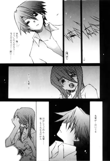 [Mutsuki Nozomi] Radical Doukoukai Fhentai - Page 78