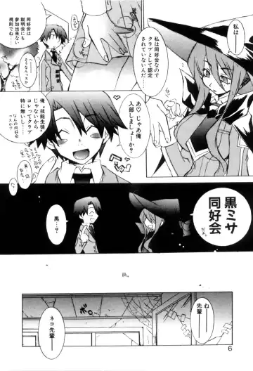 [Mutsuki Nozomi] Radical Doukoukai Fhentai - Page 8