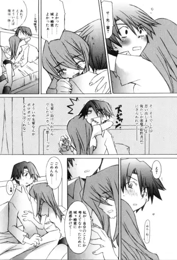 [Mutsuki Nozomi] Radical Doukoukai Fhentai - Page 81