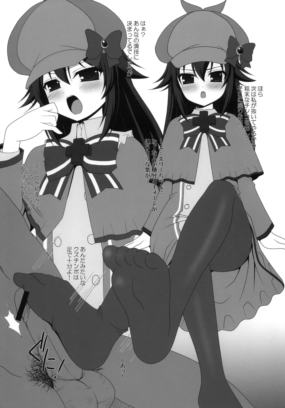 [Hormone Koijirou - Marcy Dog] Milky Angels Fhentai - Page 14