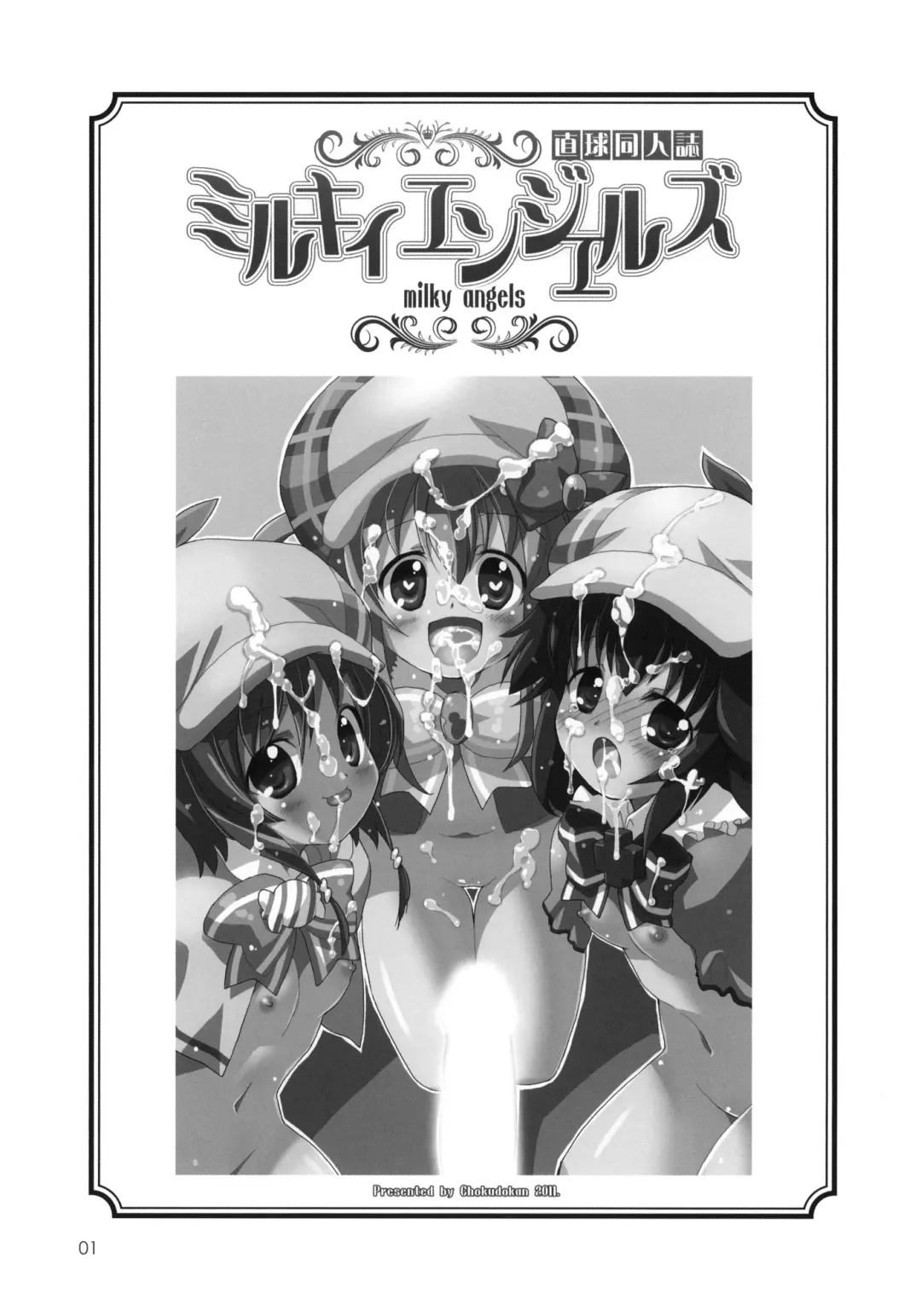 [Hormone Koijirou - Marcy Dog] Milky Angels Fhentai - Page 2