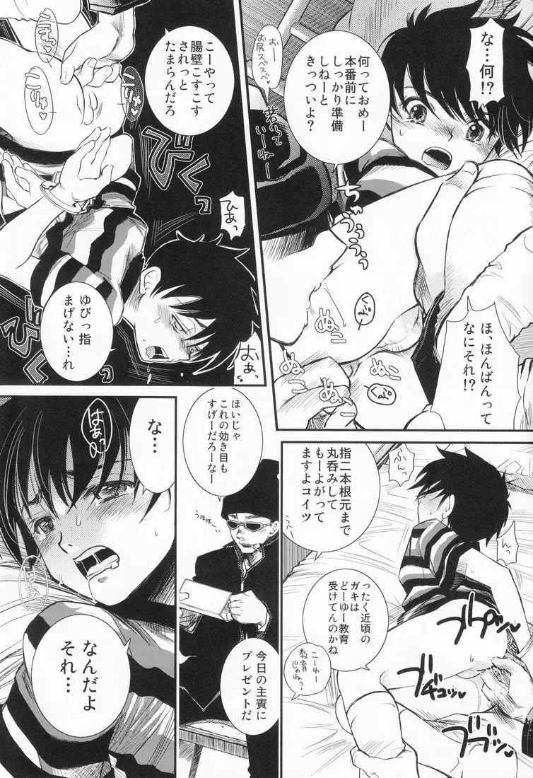 [Kai Maruko] Valentine' 88 Fhentai - Page 10