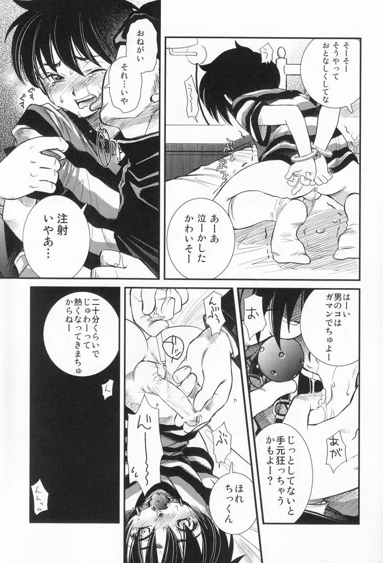 [Kai Maruko] Valentine' 88 Fhentai - Page 12