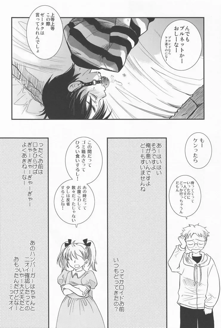 [Kai Maruko] Valentine' 88 Fhentai - Page 13