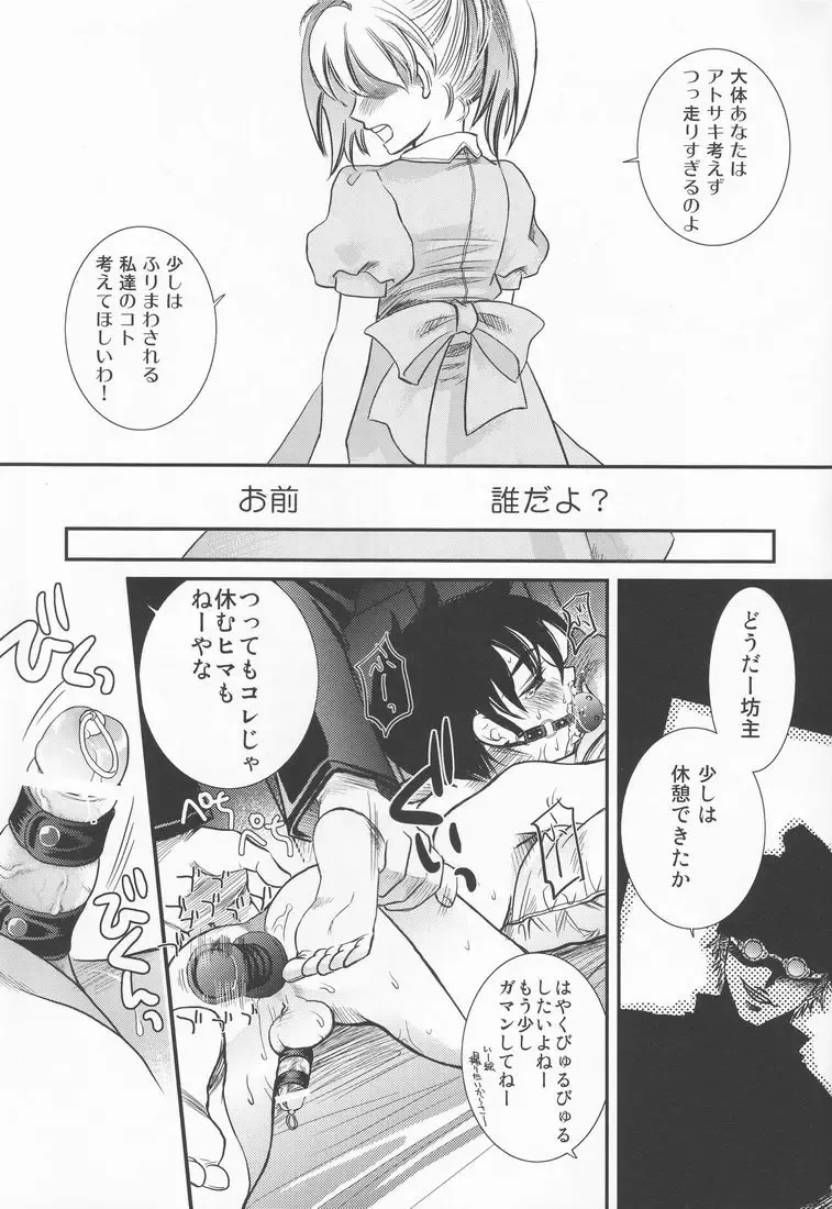 [Kai Maruko] Valentine' 88 Fhentai - Page 14