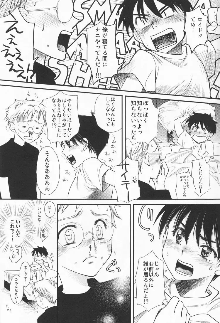 [Kai Maruko] Valentine' 88 Fhentai - Page 25