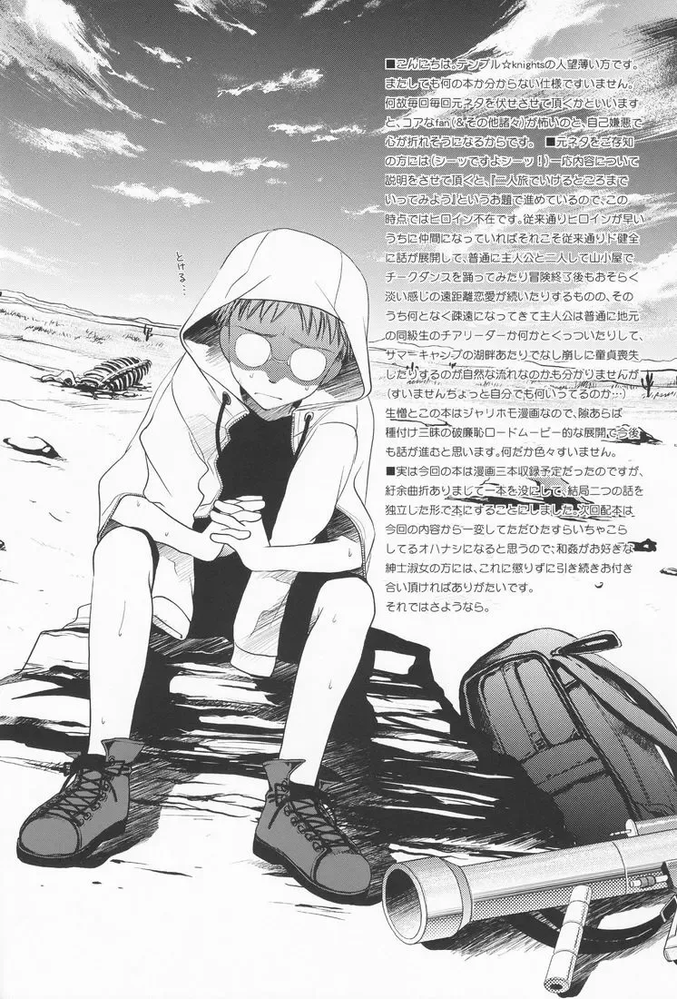 [Kai Maruko] Valentine' 88 Fhentai - Page 27