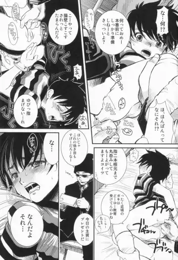 [Kai Maruko] Valentine' 88 Fhentai - Page 10