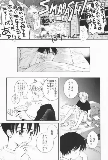 [Kai Maruko] Valentine' 88 Fhentai - Page 23