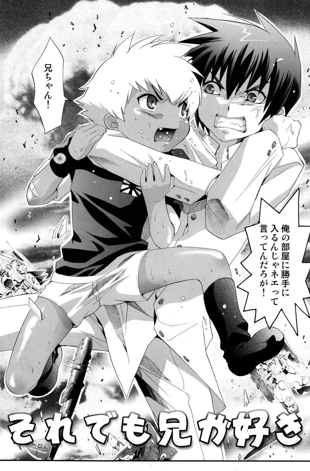 [Mizukami Ran] Shotanko! Yanchakko Hen Fhentai - Page 17