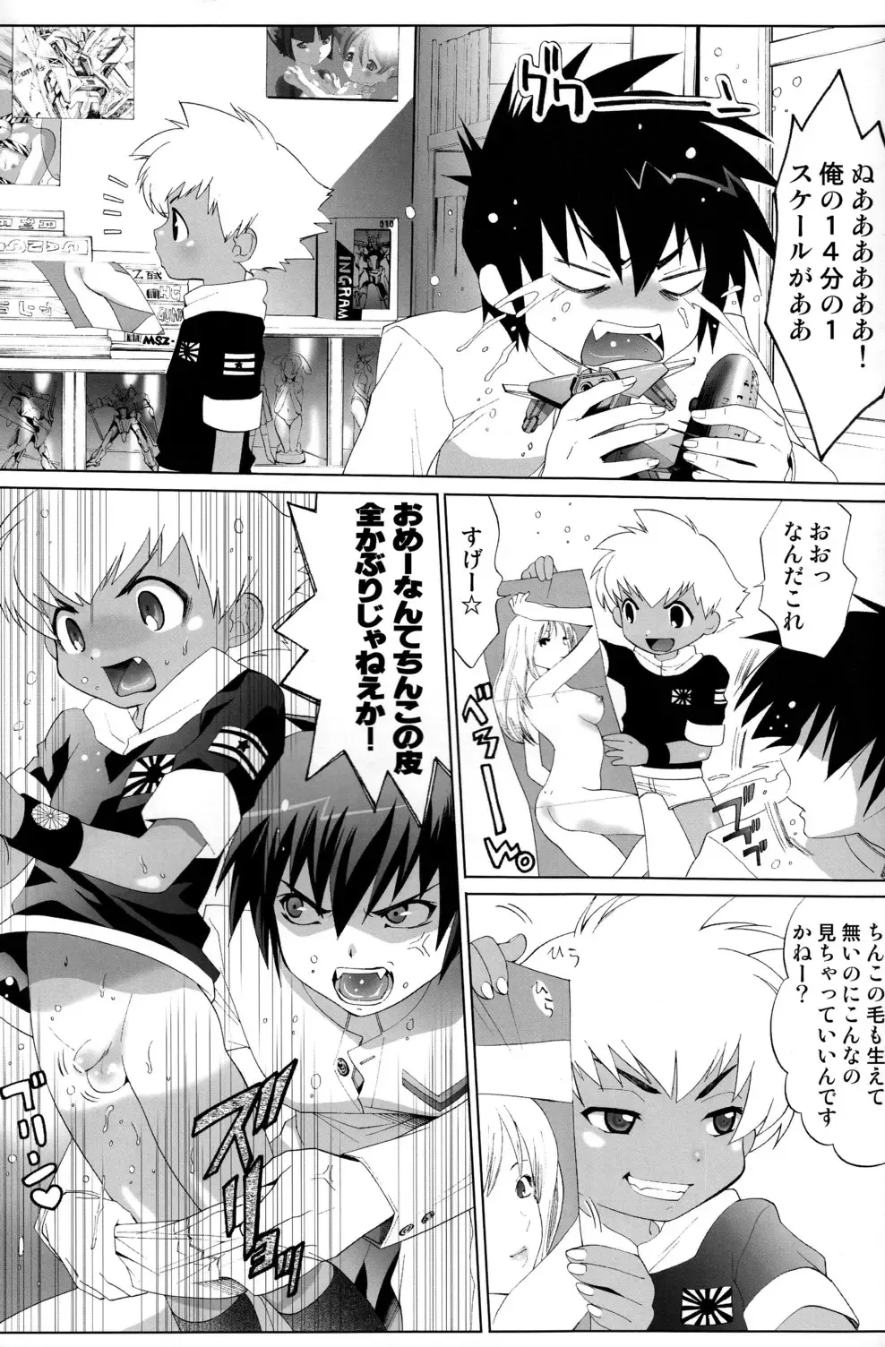 [Mizukami Ran] Shotanko! Yanchakko Hen Fhentai - Page 18