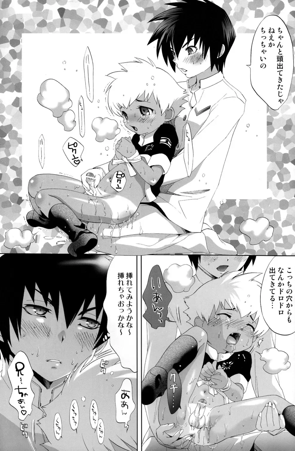 [Mizukami Ran] Shotanko! Yanchakko Hen Fhentai - Page 22