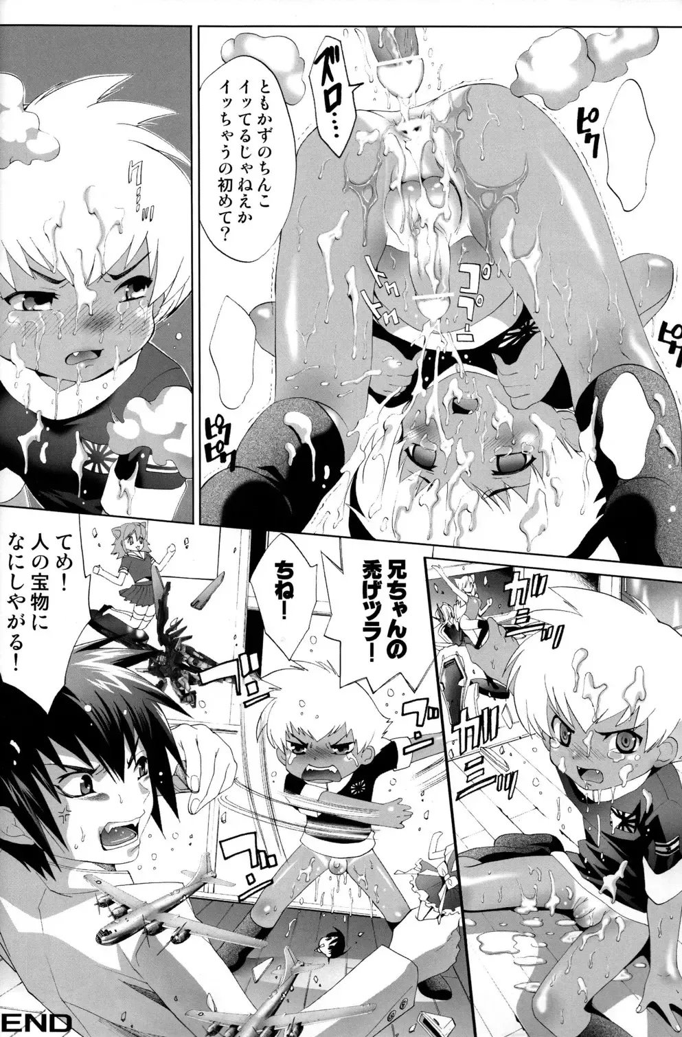 [Mizukami Ran] Shotanko! Yanchakko Hen Fhentai - Page 27