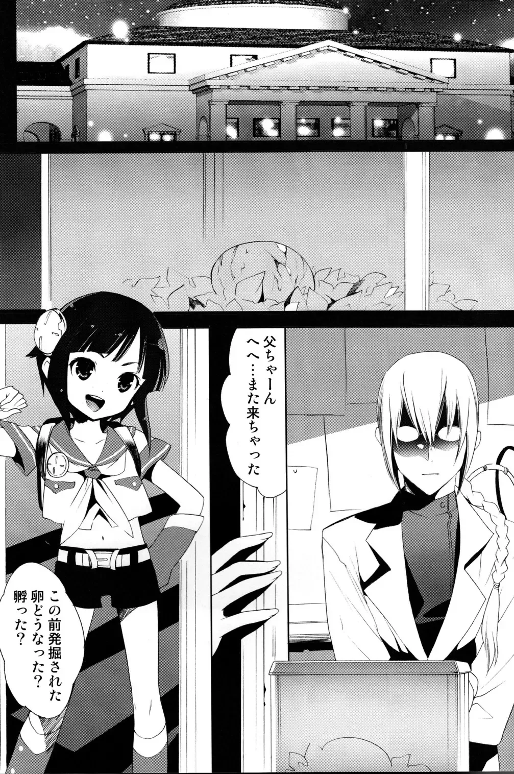 [Mizukami Ran] Shotanko! Yanchakko Hen Fhentai - Page 3