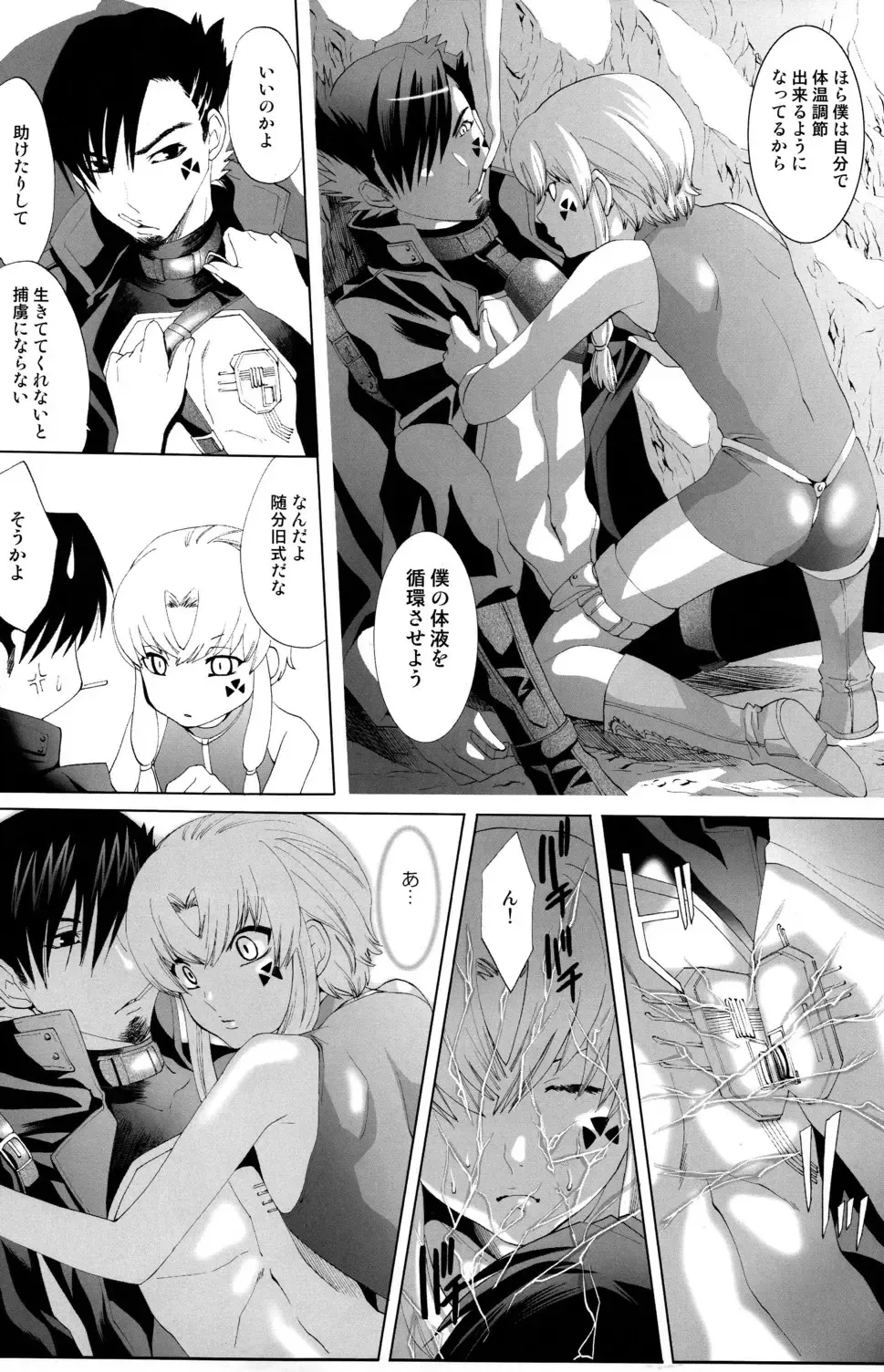 [Mizukami Ran] Shotanko! Yanchakko Hen Fhentai - Page 40