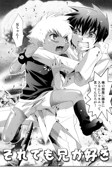 [Mizukami Ran] Shotanko! Yanchakko Hen Fhentai - Page 17