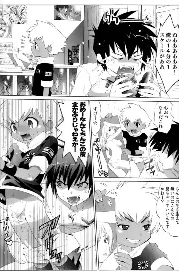 [Mizukami Ran] Shotanko! Yanchakko Hen Fhentai - Page 18