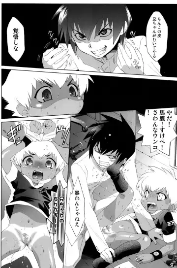 [Mizukami Ran] Shotanko! Yanchakko Hen Fhentai - Page 19