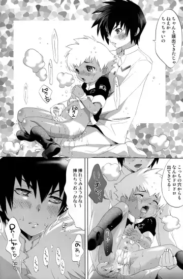 [Mizukami Ran] Shotanko! Yanchakko Hen Fhentai - Page 22