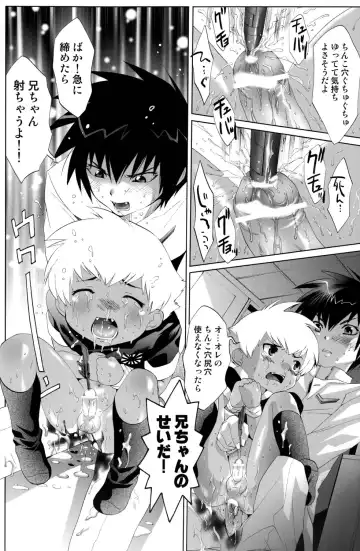 [Mizukami Ran] Shotanko! Yanchakko Hen Fhentai - Page 25