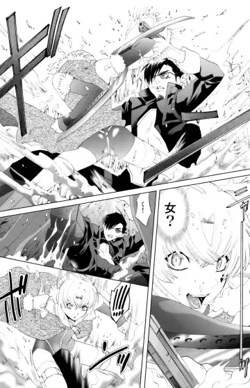 [Mizukami Ran] Shotanko! Yanchakko Hen Fhentai - Page 36