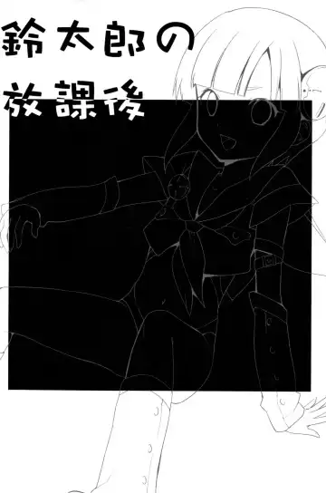 [Mizukami Ran] Shotanko! Yanchakko Hen Fhentai - Page 4