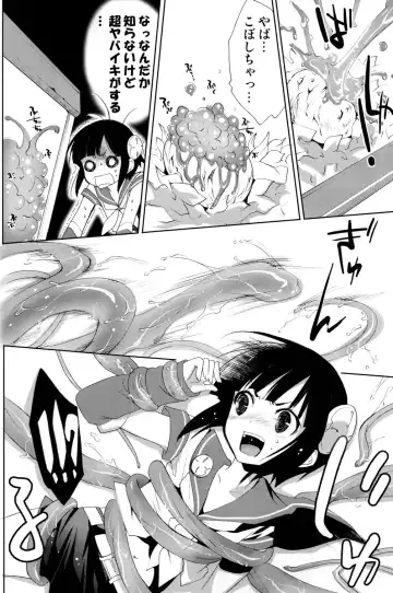 [Mizukami Ran] Shotanko! Yanchakko Hen Fhentai - Page 6