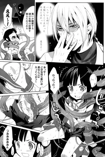 [Mizukami Ran] Shotanko! Yanchakko Hen Fhentai - Page 8