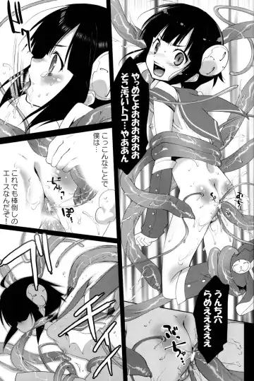 [Mizukami Ran] Shotanko! Yanchakko Hen Fhentai - Page 9