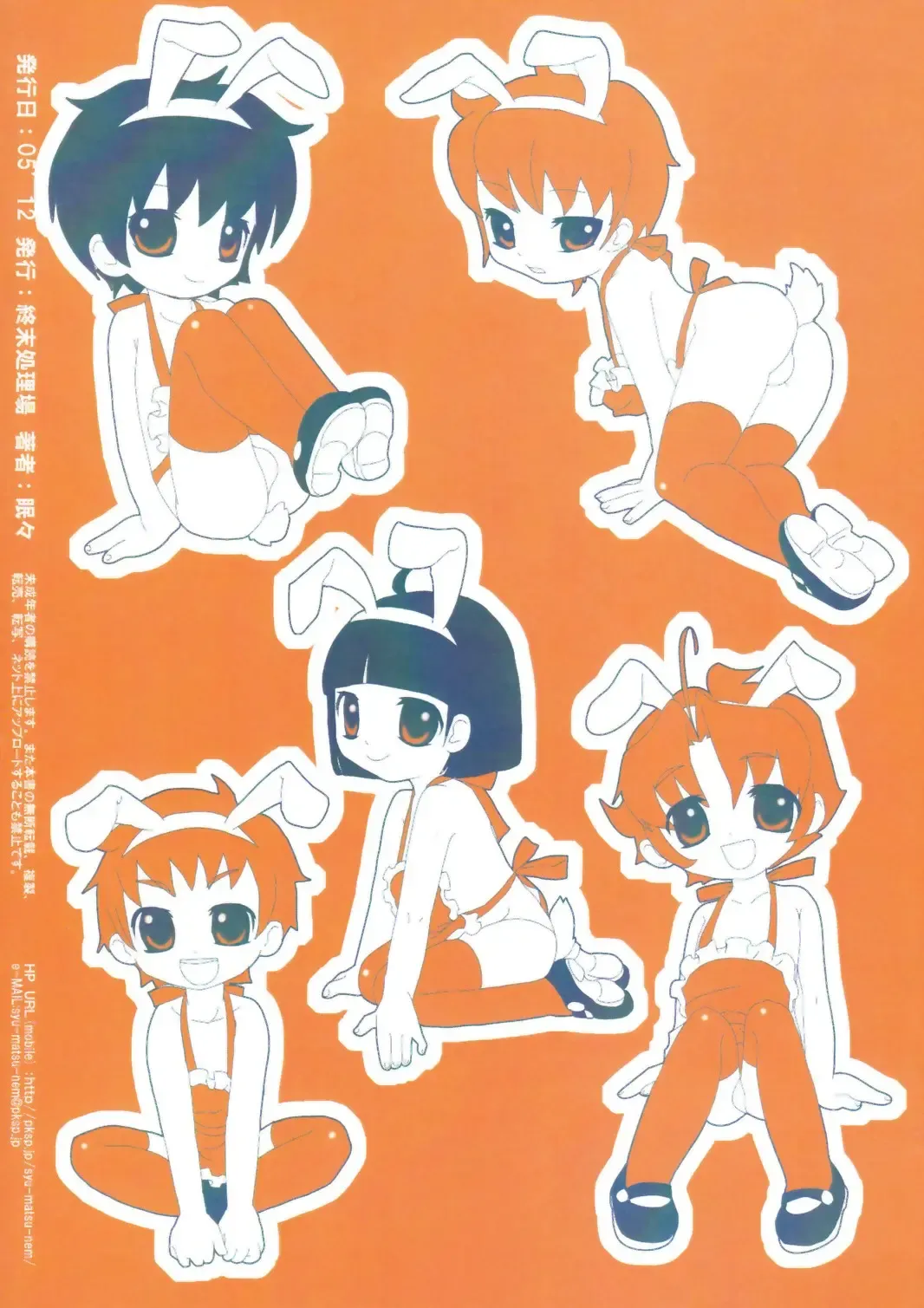 [Nemunemu] Merry Apron's Fhentai - Page 2