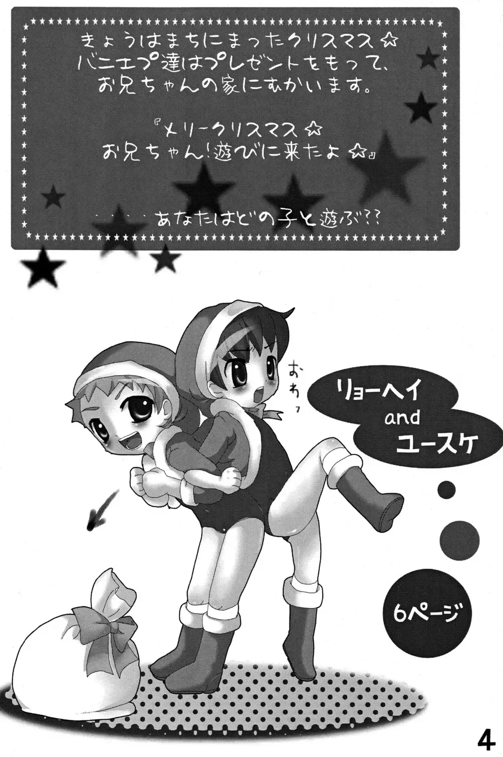 [Nemunemu] Merry Apron's Fhentai - Page 4