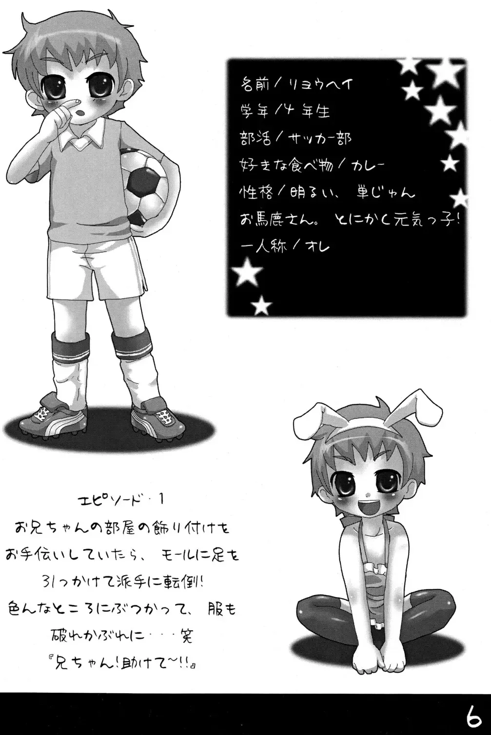 [Nemunemu] Merry Apron's Fhentai - Page 6