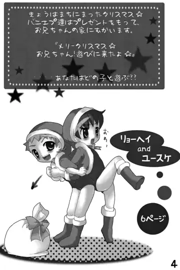 [Nemunemu] Merry Apron's Fhentai - Page 4