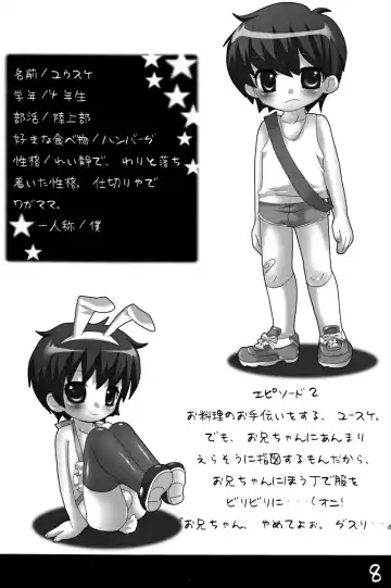 [Nemunemu] Merry Apron's Fhentai - Page 8